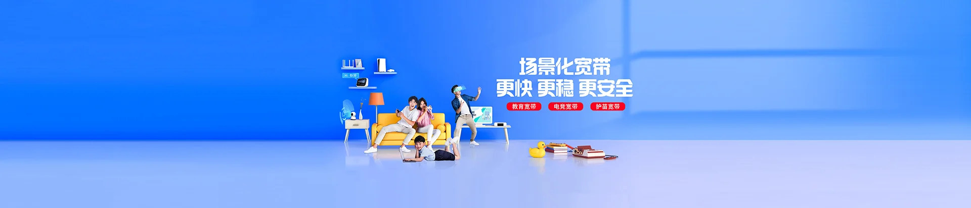 长春汽车经济技术开发区移动宽带