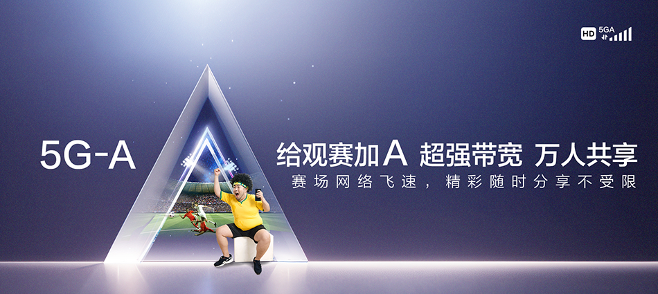 中国移动长春汽车经济技术开发区移动宽带